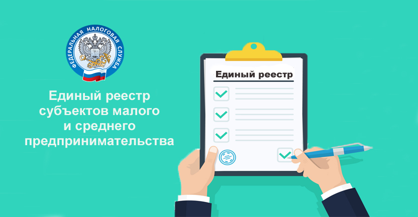 О порядке предоставления статистической отчетности респондентами, исключенными из ЕРСМП