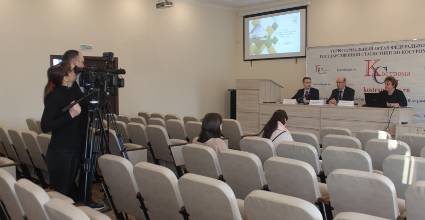 16 февраля 2023 года в Костромастате прошла пресс-конференция
